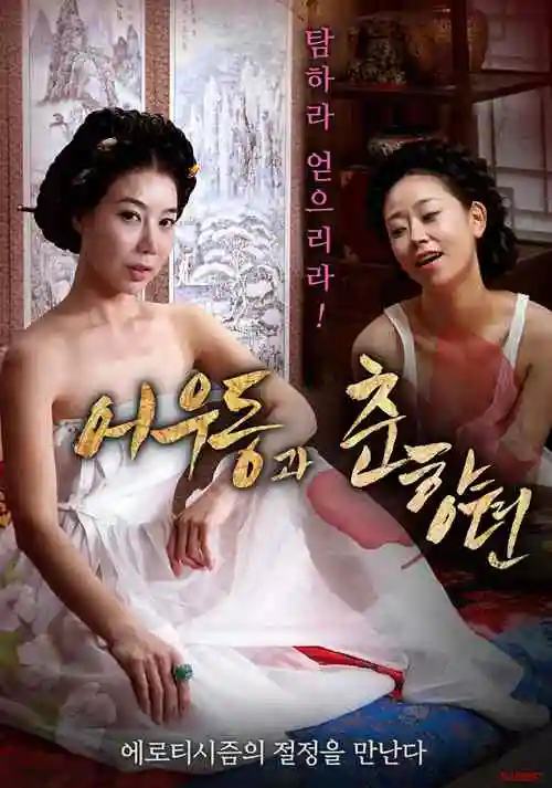 火影忍者 动漫 2002 伊达勇登